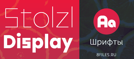 Font (шрифт) Stolzl Display little