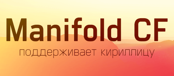 Font (шрифт) Manifold CF little