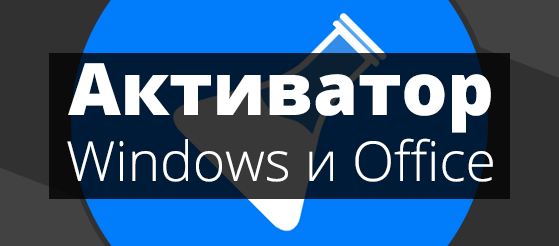 Re-Loader Activator 2.0 RC 2 [Multi/Rus] (2015) little