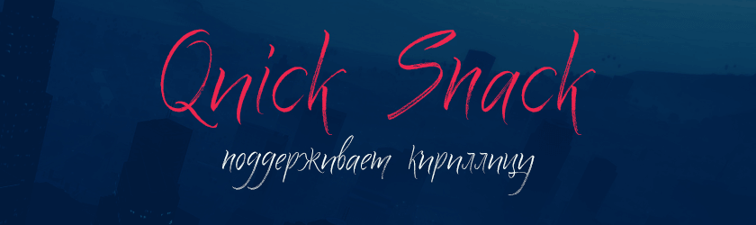 Font (шрифт) Quick Snack big