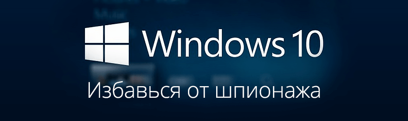 Destroy Windows 10 Spying 1.6 Build 711 [Multi/Ru] big