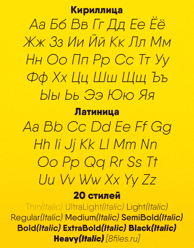 Шрифт Qanelas поддерживает Кириллицу и Латиницу скачать бесплатно 8files.ru