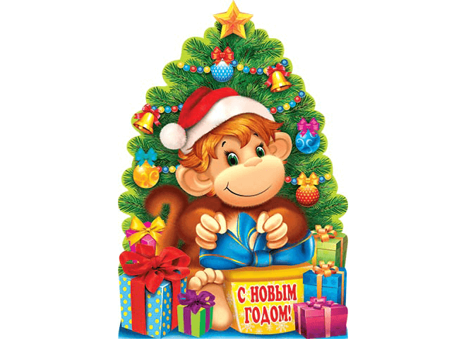 C новым 2016 годом