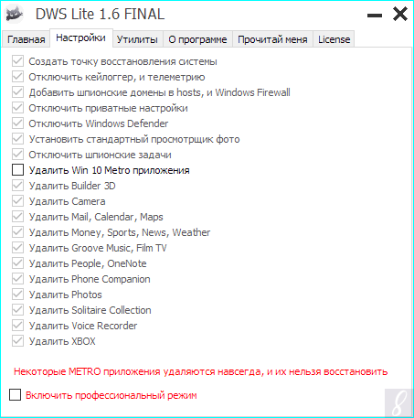 Destroy Windows 10 Spying скриншот 2 8files.ru