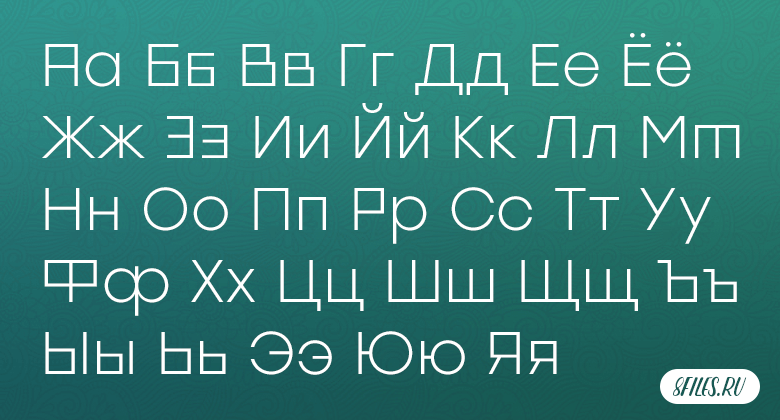 Шрифт поддерживает Кириллицу 8files.ru